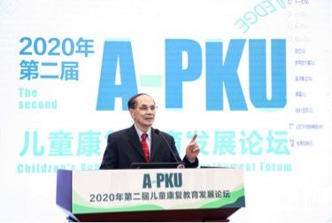 2020ȵڶA-PKUͯչ̳Ļ רѧ߹۶ͯҵδչ