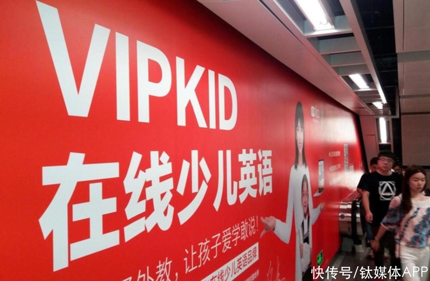 ߽˾VIPKIDͣӪҵ񣬲澳¿ΰ