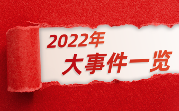 2022¼һ,2022¼Ǳ,2022ʱ