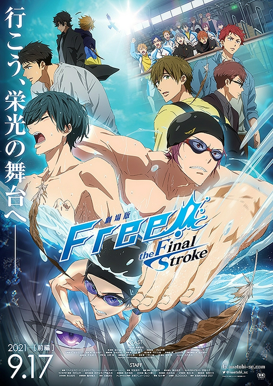 Ӱ糡Free! the Final Strokeǰƪ