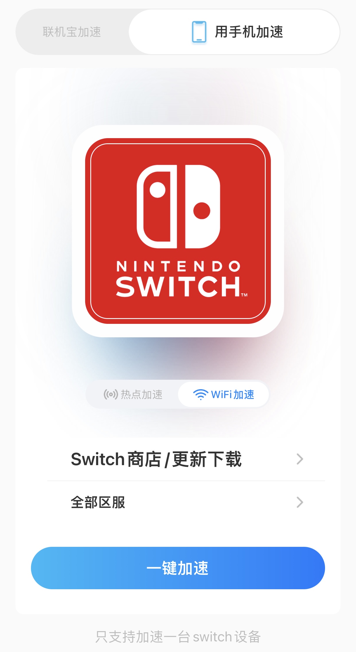 ˫˳switchԤؿ һнٶ