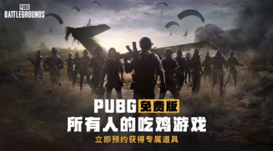 PUBG Լ