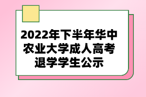 2022°껪ũҵѧ˸߿ѧѧʾ