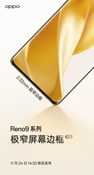 OPPO Reno9ϵϸع⣬ȫ¹켫ᱡָ