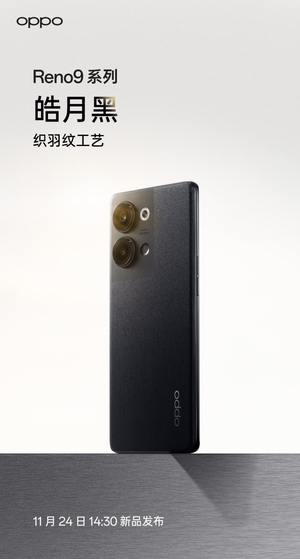 OPPO Reno9ϵϸع⣬ȫ¹켫ᱡָ