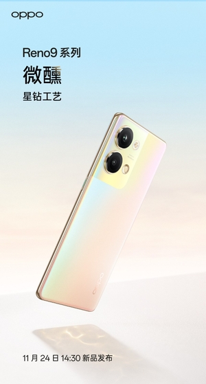 OPPO Reno9ϵϸع⣬ȫ¹켫ᱡָ