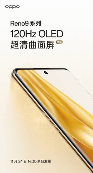 OPPO Reno9ϵϸع⣬ȫ¹켫ᱡָ