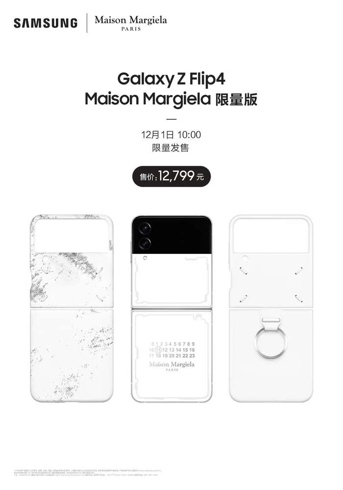 ĶGalaxy Z Flip4 Maison Margiela