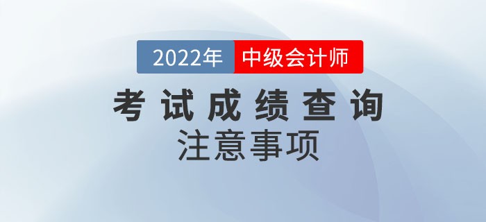 2022мƿԳɼѯעЩ