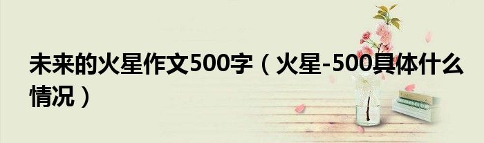 δĻ500֣-500ʲô