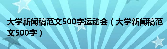 ѧŸ巶500˶ᣨѧŸ巶500֣