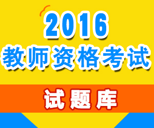 2016°ʦʸСѧۺʡƵ㣨4