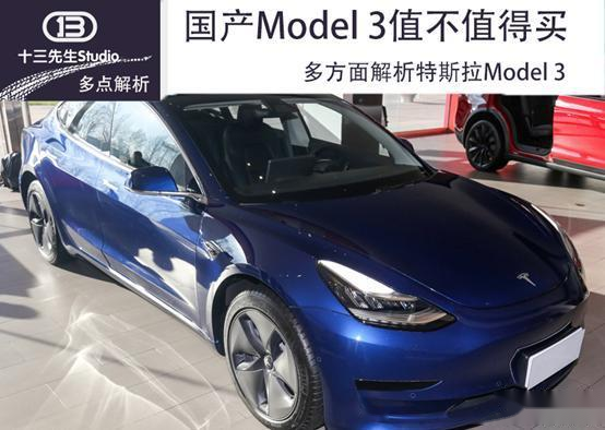 Model 3ֵֵ򣬶෽˹Model 3