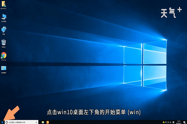 win10 