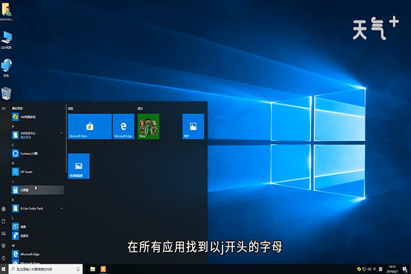 win10 