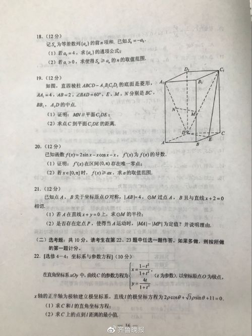 ȫ2019߿Ŀѧٷ+4