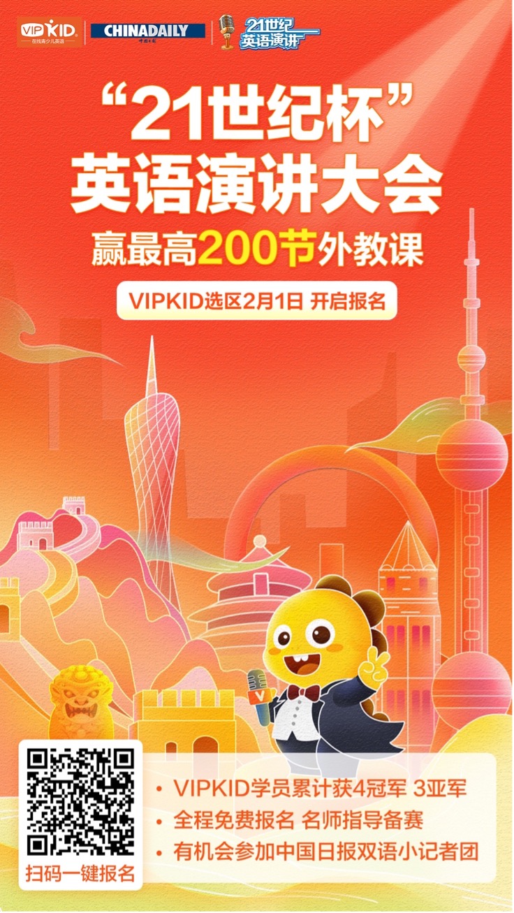 ͨ1ʽ21͡VIPKIDѡ