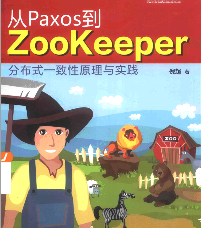 PaxosZookeeper ֲʽһԭʵ