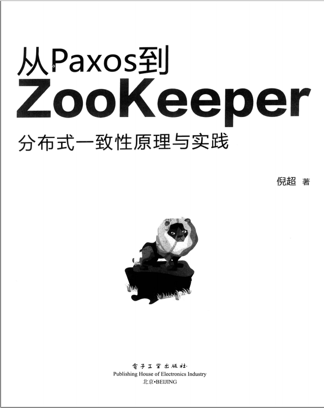 PaxosZookeeper ֲʽһԭʵ