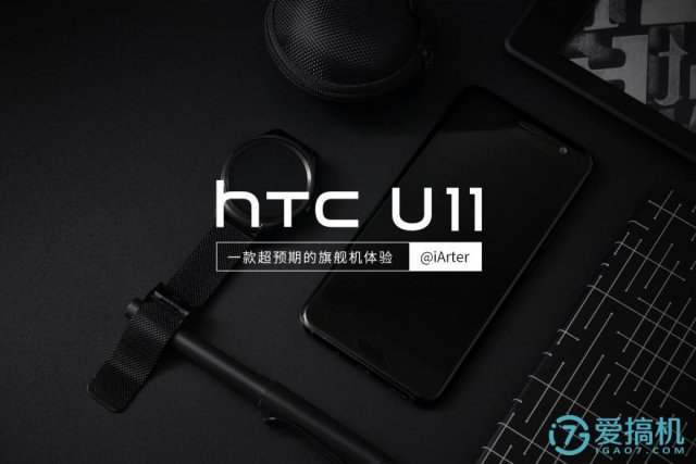 ͻΧ֮HTC U11