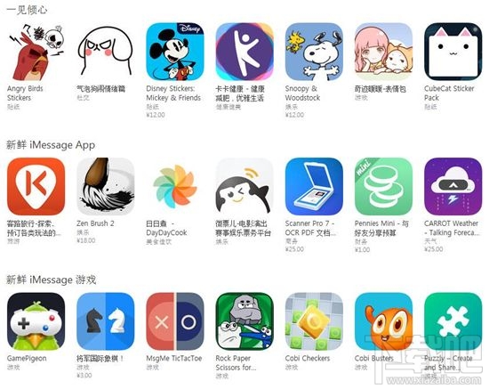 磡App StoreΪiOS10ȫ