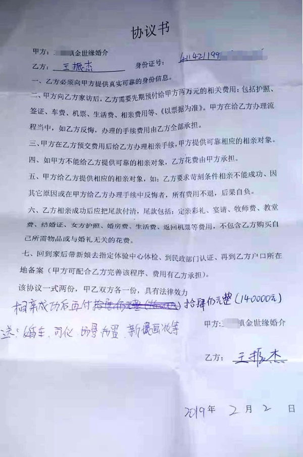 她父亲在当地卖电车,信誉很好"家里人就都信了.